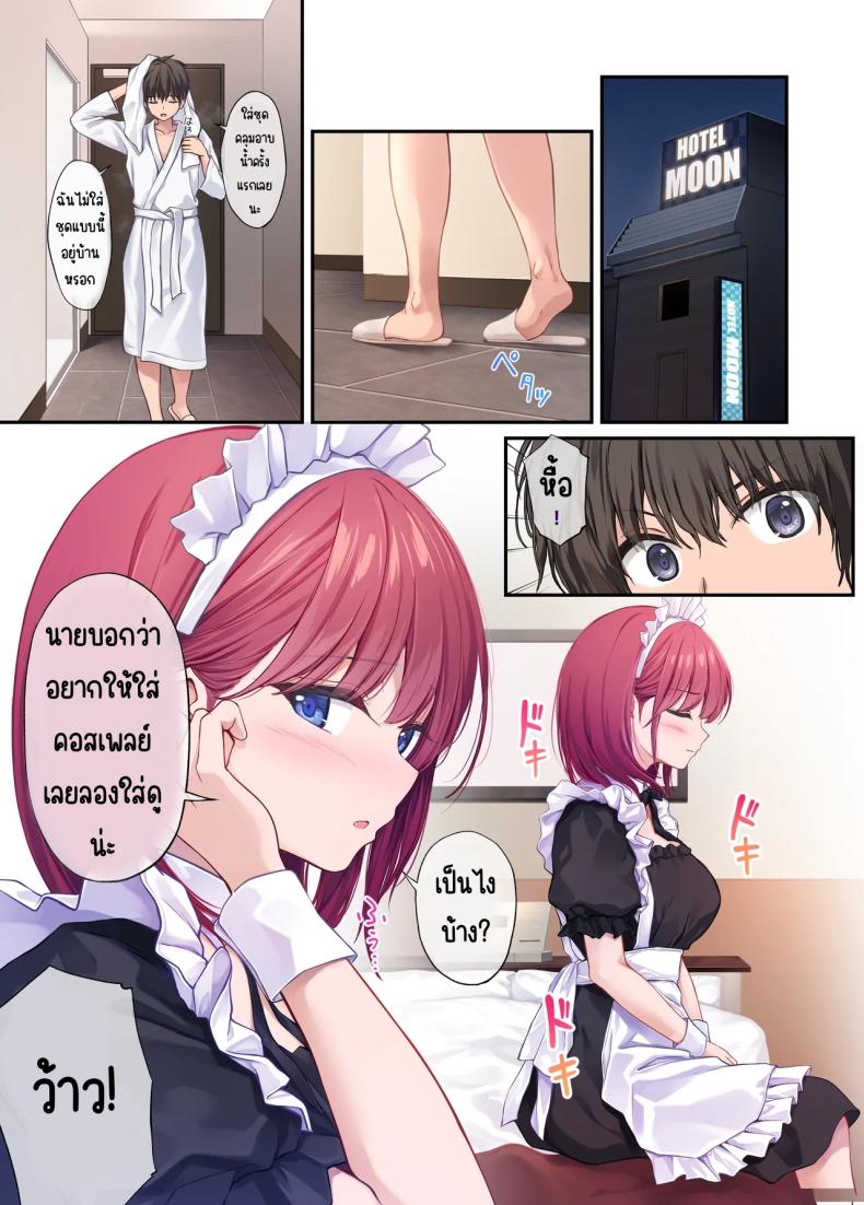 โดจิน เพื่อนสาวของผมวิเศษมาก